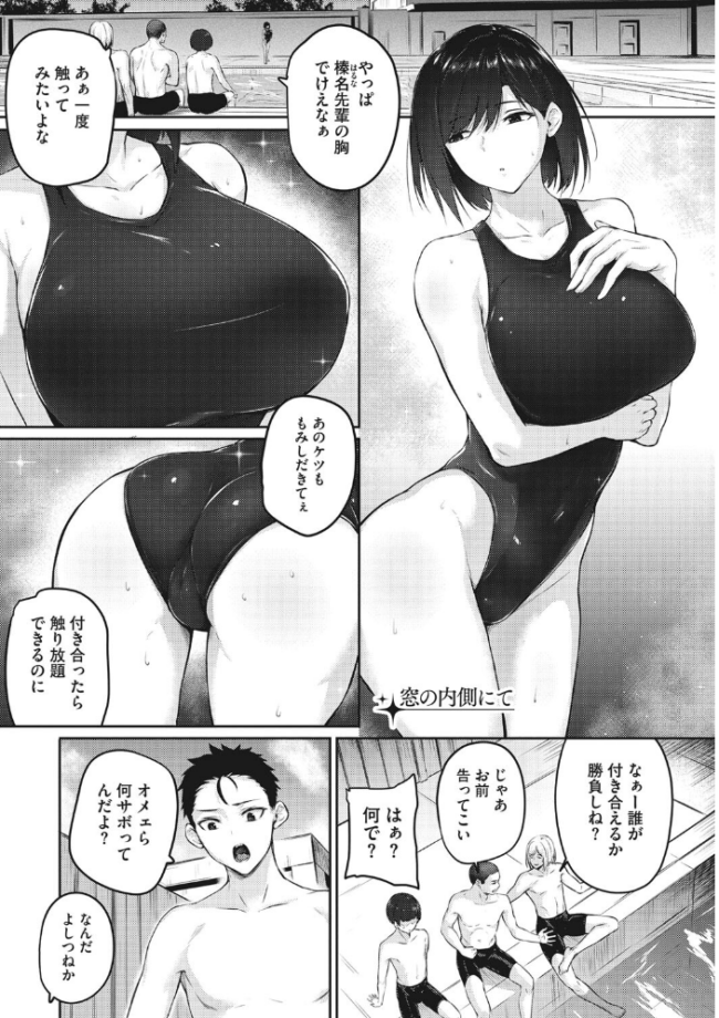 カラダアワセ 【デジタル特装版】 雪咲みあれ サンプル画像