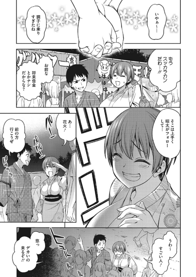 想い出ください アスヒロ サンプル画像