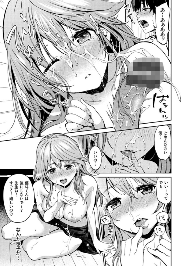 なめたがり 桃月すず サンプル画像