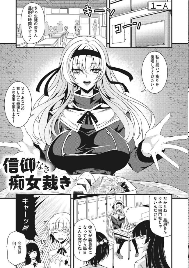 産廃少女 【デジタル特装版】  眼魔礼 サンプル画像