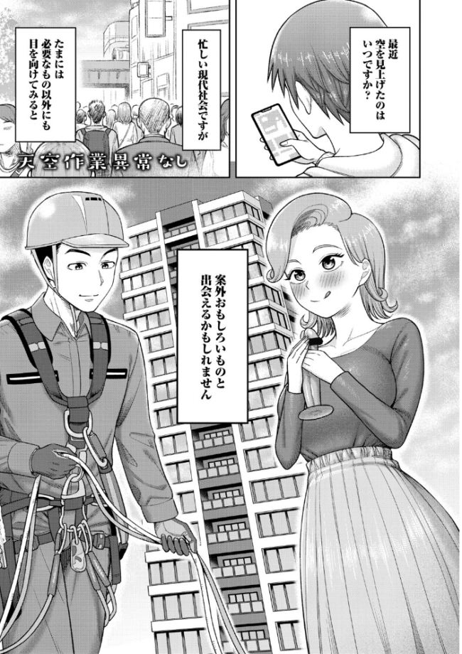 ツマミ喰い ぐうすか サンプル画像