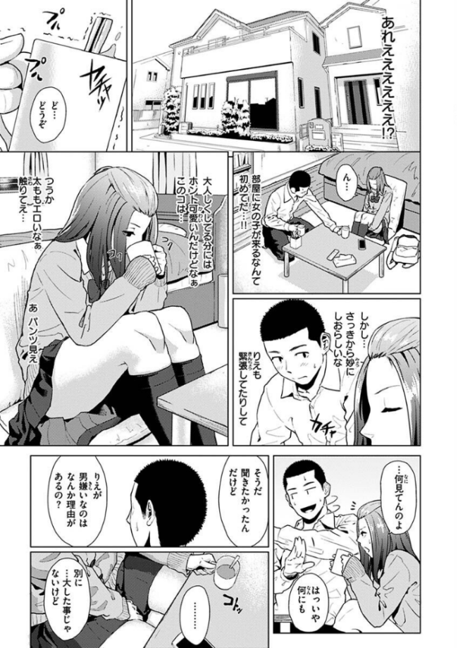 きみだけに  makki サンプル画像