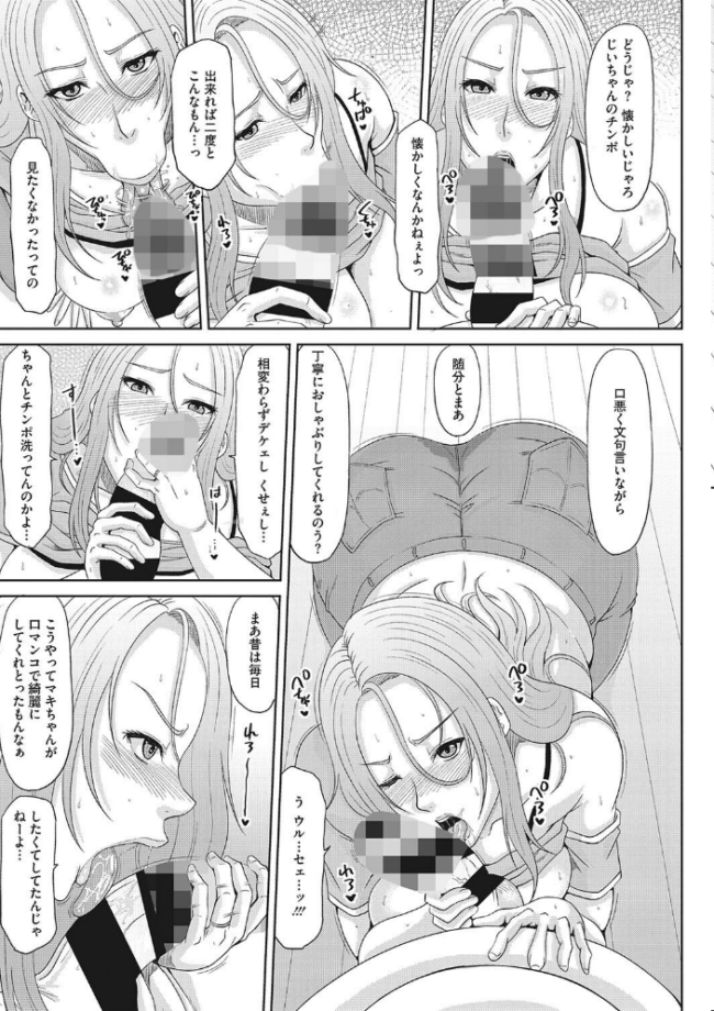 元ヤン妻とエロ爺【単行本】 甲斐ひろゆき サンプル画像