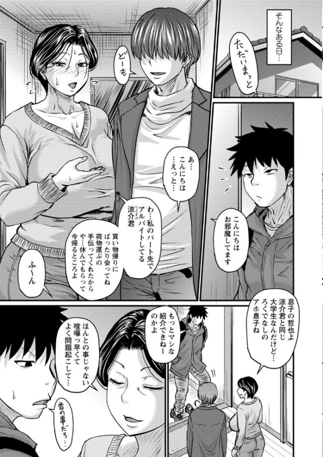 妻でも母でもなくなる日 【FANZA限定】【デジタル特装版】 ジロウ サンプル画像