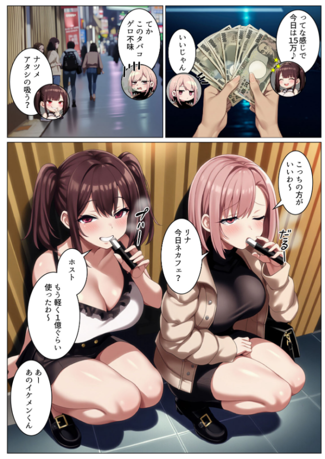 立ちんぼ詐欺で1億稼いだ女 俺が最終回をプレゼントしてやった モザイク版  ストラボ あいラビ サンプル画像