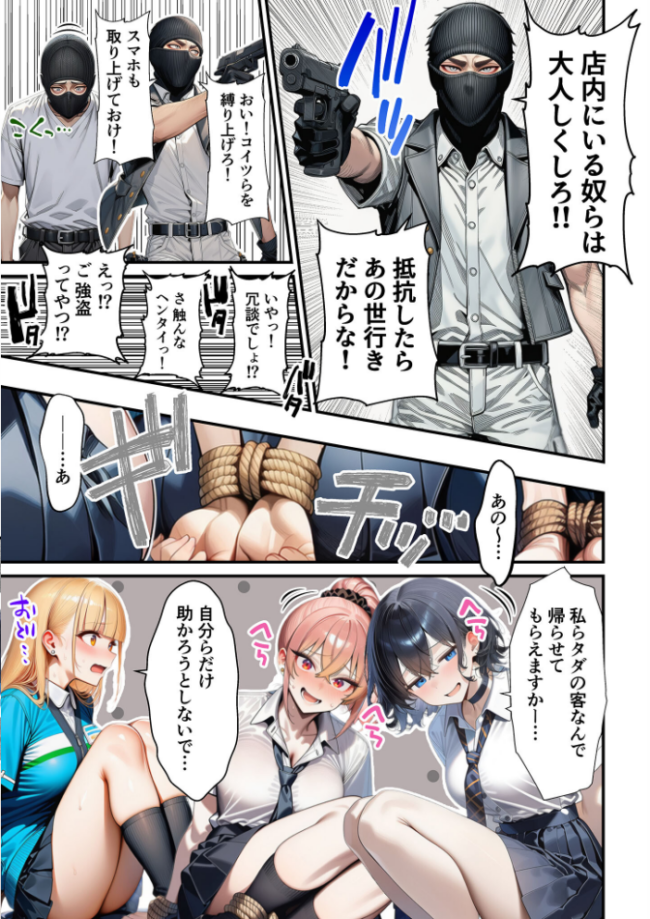 人質ライブ配信 モザイク版 ももまろ 朝露まほし あいラビ サンプル画像