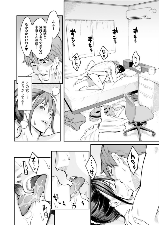 溶けた理性は媚薬の香り  三上キャノン サンプル画像