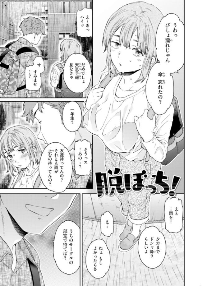 Bitter Addiction Cuvie サンプル画像