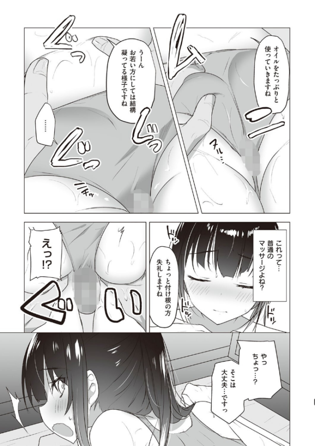 シークレット・インモラル【電子版限定特典付き】 みんとあいす サンプル画像
