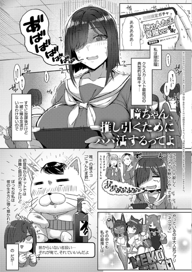ハメラレ×ハマル 【デジタル特装版】  アシタ サンプル画像