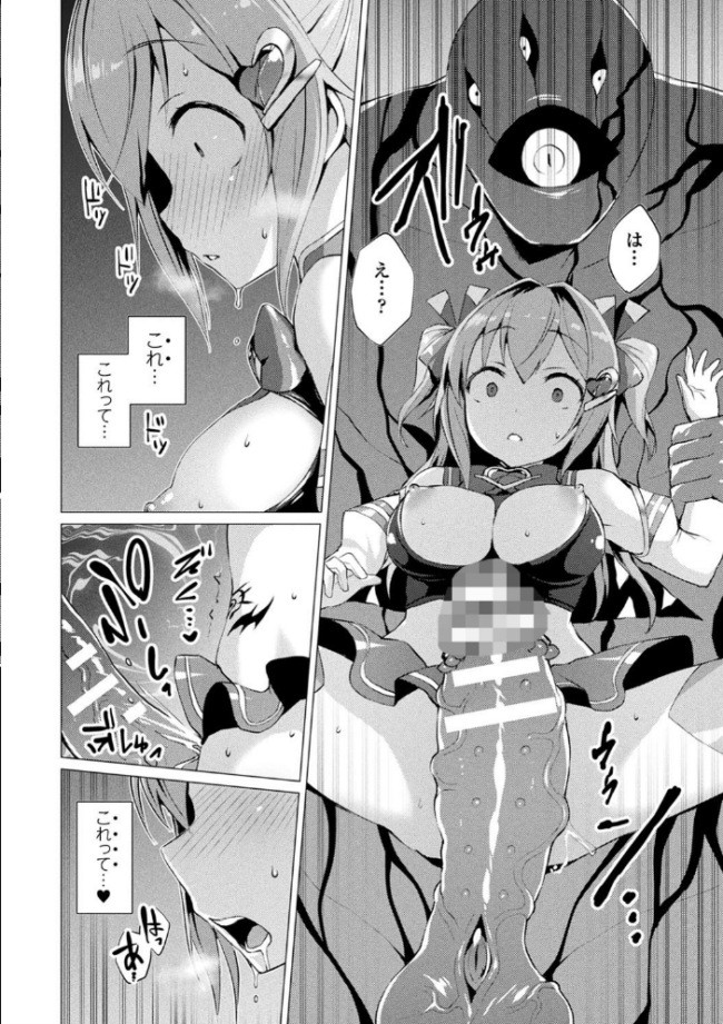 愛聖天使ラブメアリー 〜悪性受胎〜  左藤空気 サンプル画像