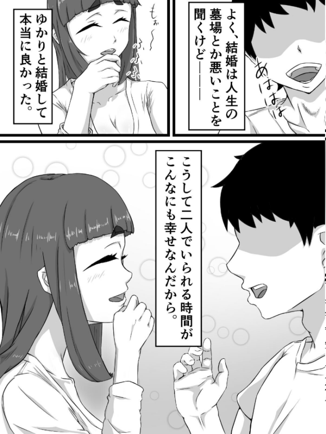 おっとり巨乳妻の寝取られご近所突き合い ぷにふかうめ サンプル画像