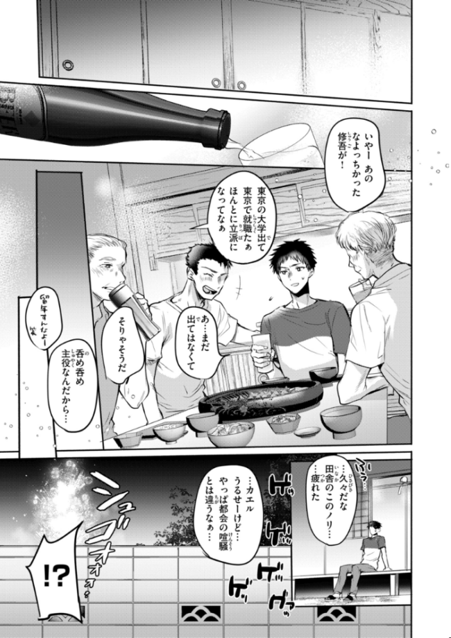濡恋スイッチ【デジタル版限定おまけ付き】 雛原えみ サンプル画像