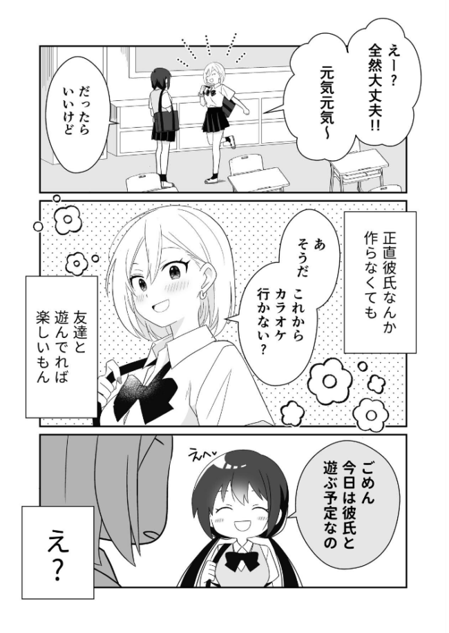 ビッチぶってた処女ギャルですが友達のHを見て発情したので元カレに初体験をお願いしました 1 覗き見から始まる処女ギャルの発情  飄ヶ木氷 サンプル画像