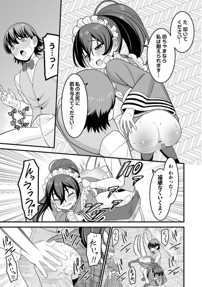 かわいい娘にはおしおきせよ! わたしき サンプル画像