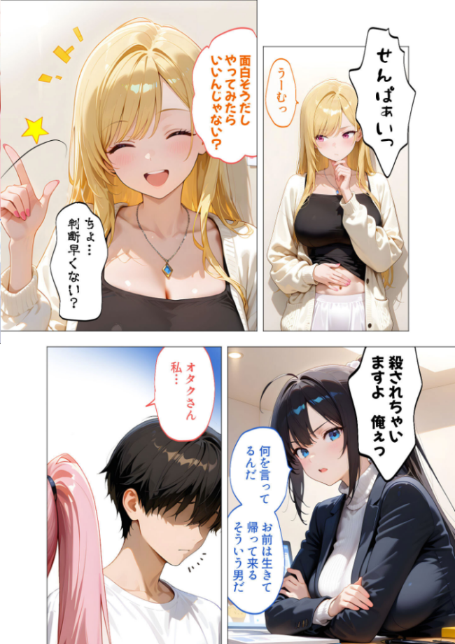 エロ漫画研究会!ヌキ・ラボへようこそ!第3話 我々ぺこり サンプル画像