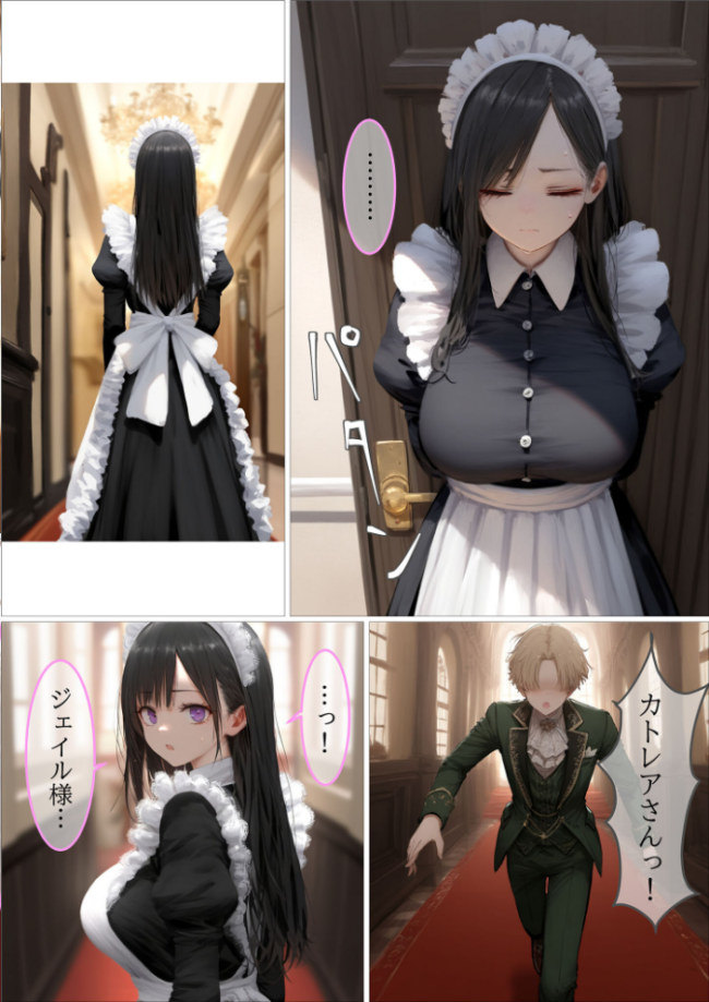 貴族メイドが悪辣侯爵に堕とされるまで モザイク版 むほー地帯 あいラビ サンプル画像