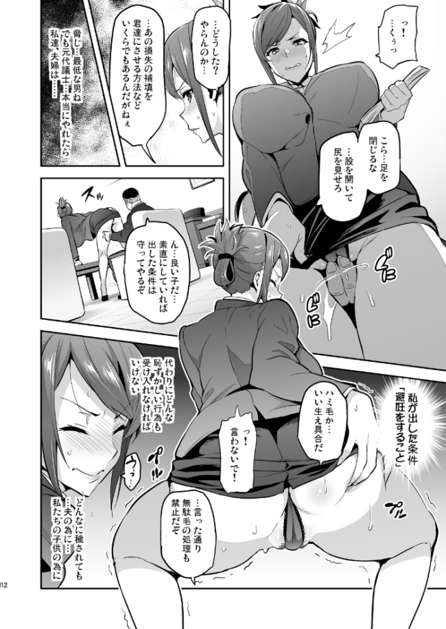 向日葵ハ夜ニ咲ク 武田弘光 サンプル画像