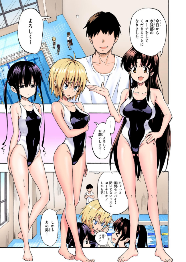 セックススマートフォン〜ハーレム学園総集編〜【フルカラー版】 銀曜ハル サンプル画像