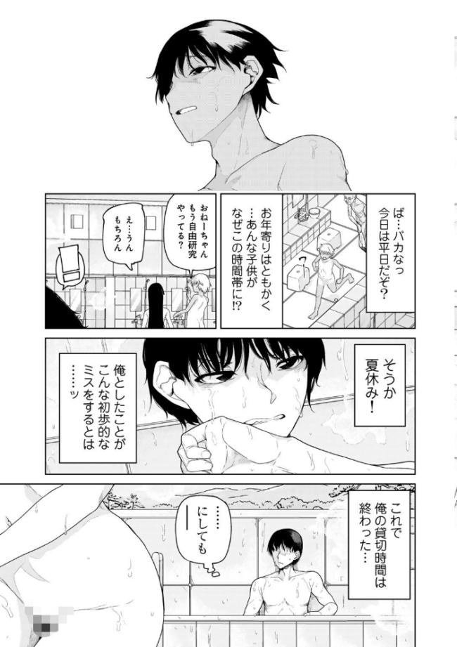 人類のためなら仕方がない! POLIER サンプル画像