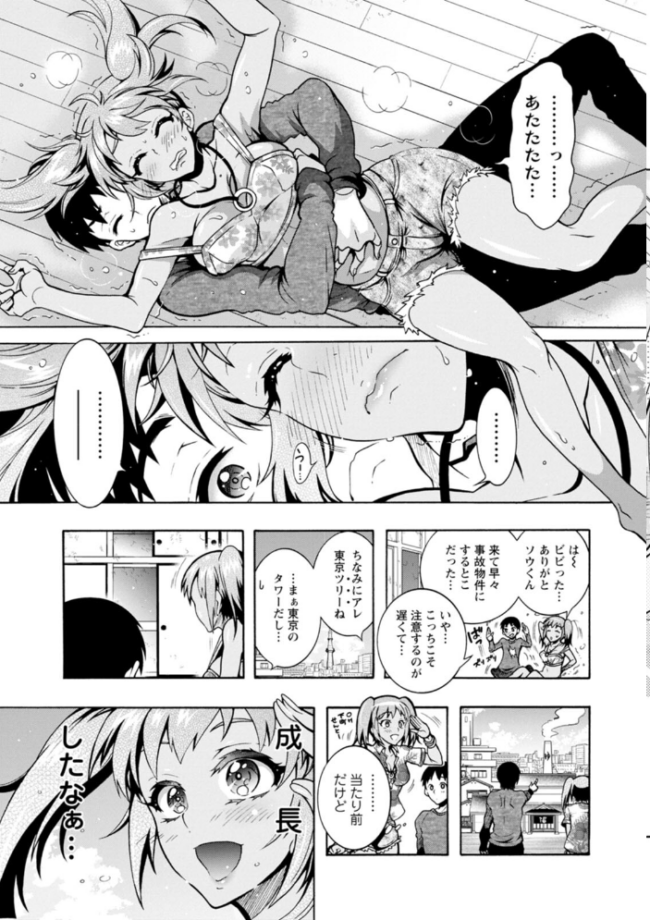 Hにあらそえ・幼なじみ荘  ほんだありま サンプル画像