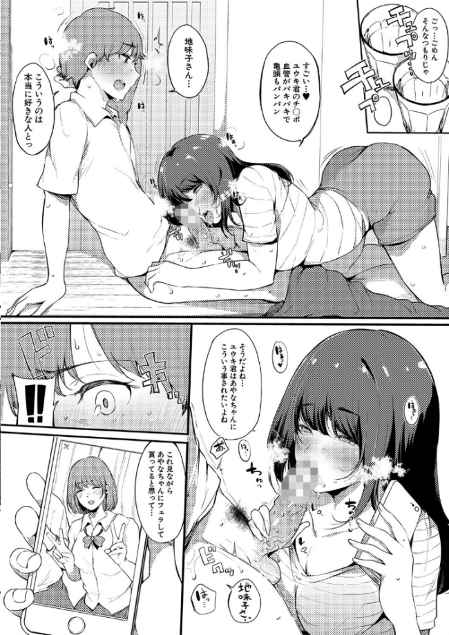 ハメとも 女友達がセフレ化した日 桜湯ハル サンプル画像