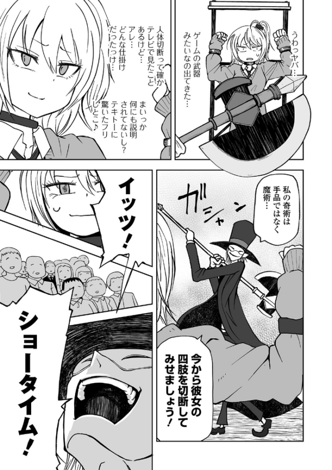 リョナキング vol.7  つくすん 雨がっぱ少女群 阪本KAFKA くろな みこしろ本人 サンプル画像