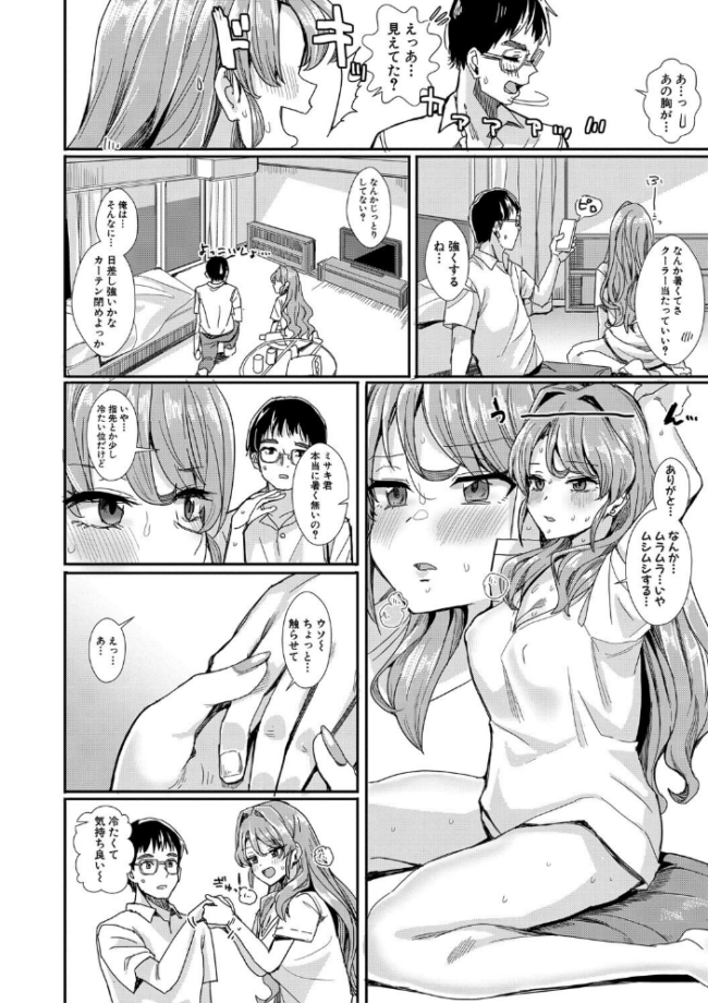 入室って即セックス 女子が100%発情する伝説のヤリ部屋!!【デジタル特装版】 春工房のりまき サンプル画像