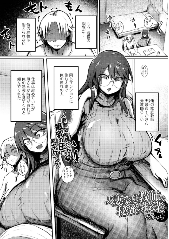 Web配信月刊隣の気になる奥さん vol.109 ロッコ ナニタ セリカ あじゅら 武蔵ダイチ 葵イチゴ 川沼魚釣 一水社編集部 サンプル画像