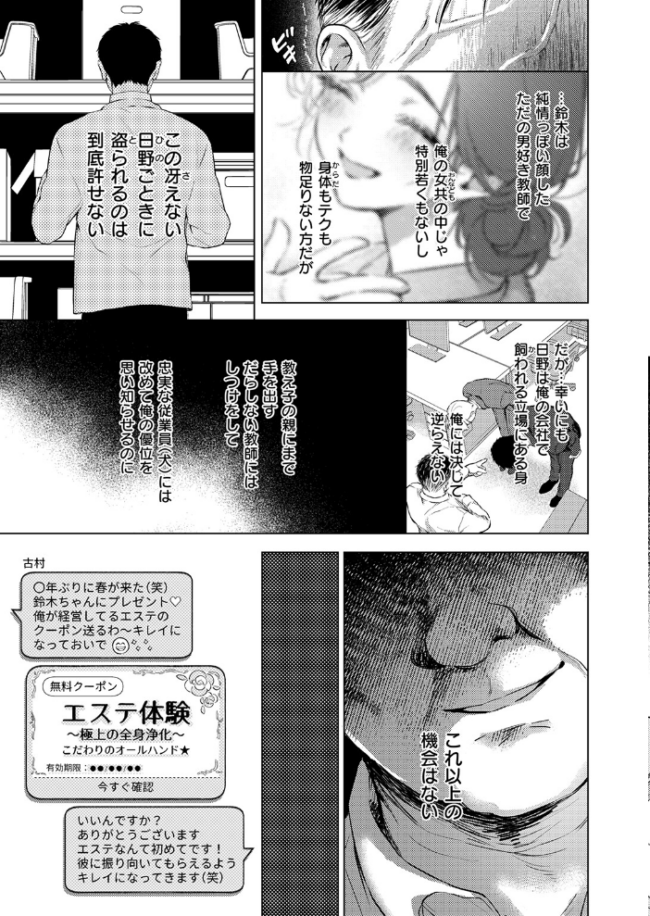 COMIC失楽天 2026年06月号 パンダエキス こんこんとちゅ どらのやま 皐月芋網 うみ もんちゃんrev3 甘蕉 かっさい サンプル画像