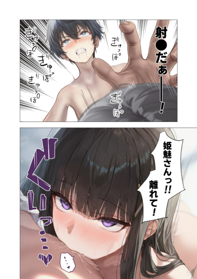 サキュバス・クイーン 第2話 〜女皇と僕の淫らな部屋〜 ガムイチ サンプル画像