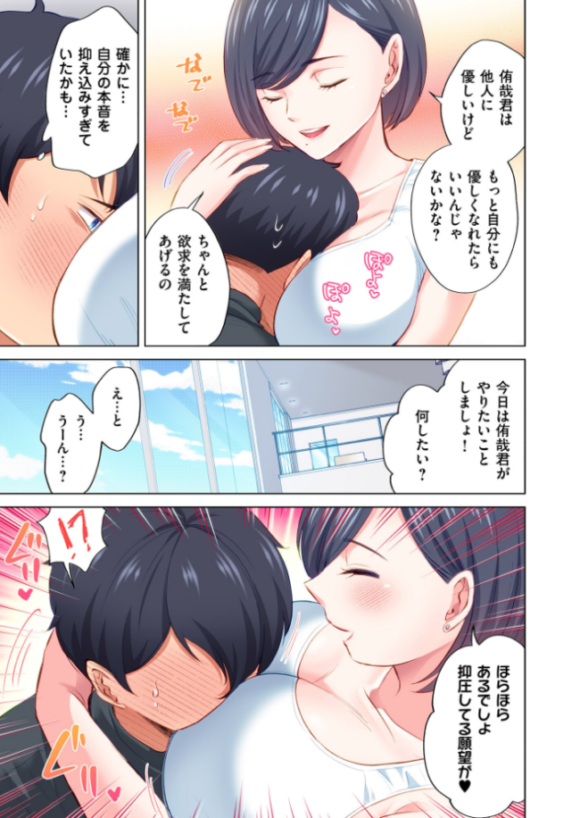 トラック乗りの杏奈さん〜ヤンママも男に乗ればただのメス!?【電子単行本】 3巻 こーり サンプル画像