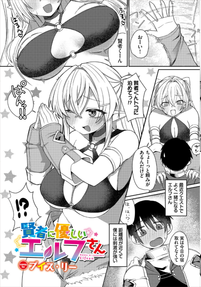 ダンジョン攻略はSEXで!! VOL.31 浅海朝美 いくらニカン ブイス・リー 山下にごう ちゆ コミックバベル編集部 奴裳嵐すぴか 白玉一号 きゃりね 神崎ナナセ くろながす 黄金波 ギュペ 一夜一屋 きらきら太郎 彗野レイ サンプル画像
