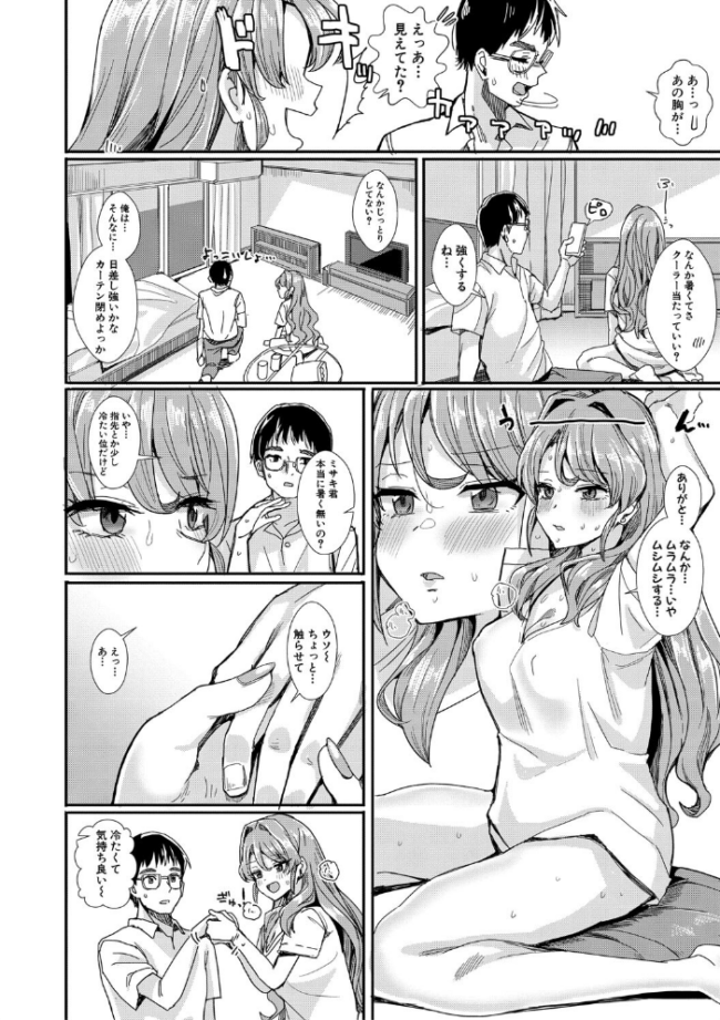 入室って即セックス 女子が100%発情する伝説のヤリ部屋!!【通常版】 春工房のりまき サンプル画像