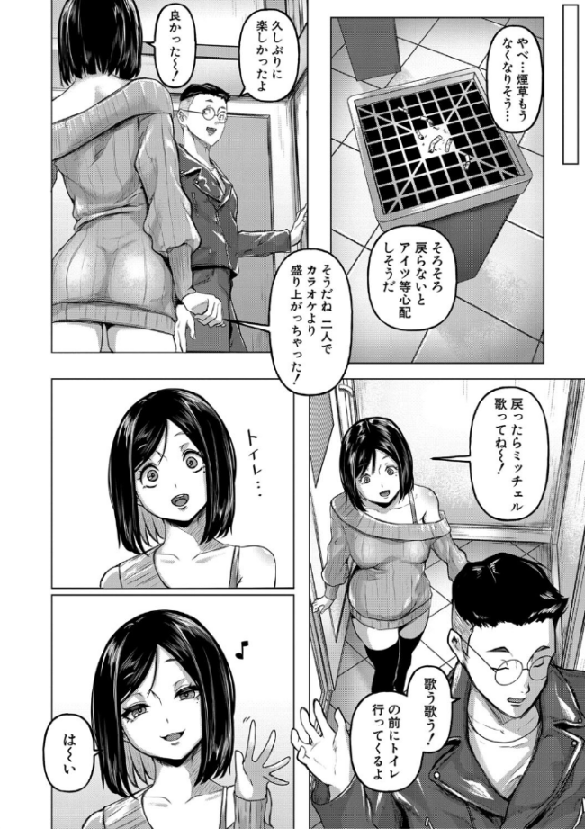 ごはんにする？お風呂にする？そ・れ・と・もぉ…ほっかほかのアソコをぬっぽぬっぽ使って、どっぴゅーって気持ちよく中出しキメるぅ？【デジタル特装版】  泥っせる サンプル画像