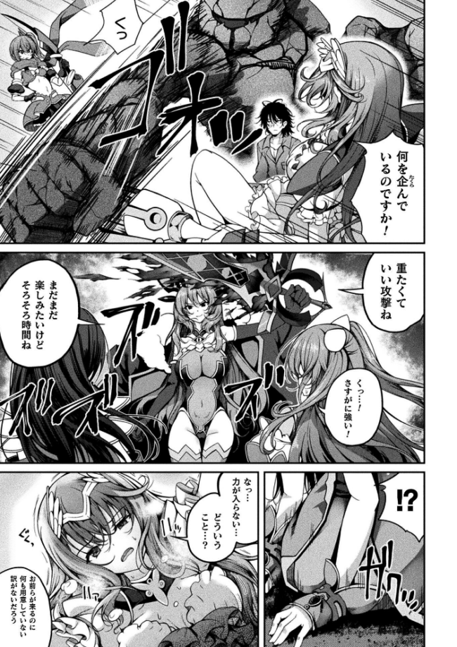 くっ殺ヒロインズVol.55 舞猫ルル けーき 寒天 結城とむ あまのは浅戯 サンプル画像