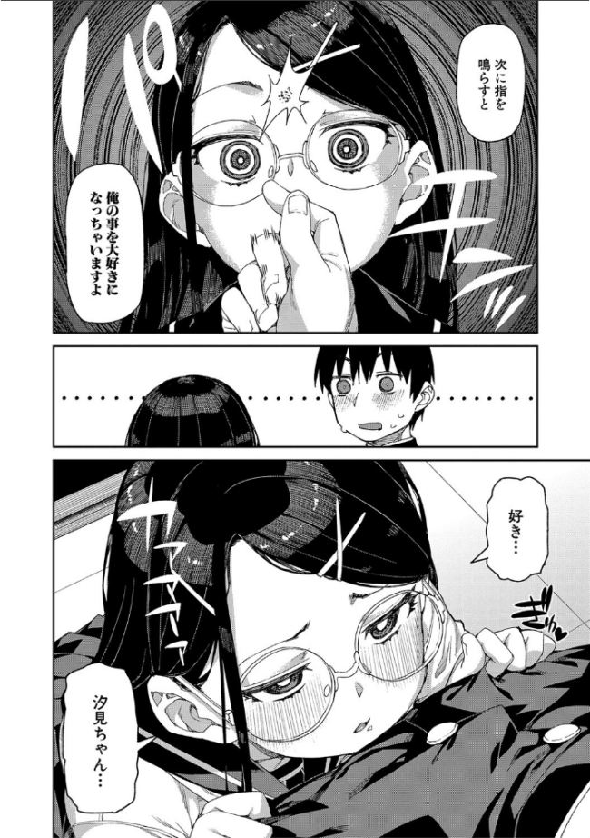 倒錯催●実験 中出しおしおき部活動【電子版特典付き】 秋月伊槻 サンプル画像
