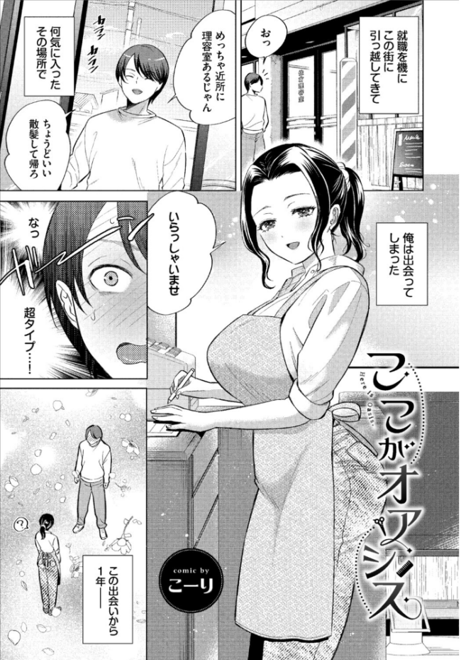 働くお姉さんの秘蜜〜年上カノジョ編〜  うなさか あおやまきいろ。 魚山ケイジ こーり 東磨樹 コミックバベル編集部 サンプル画像