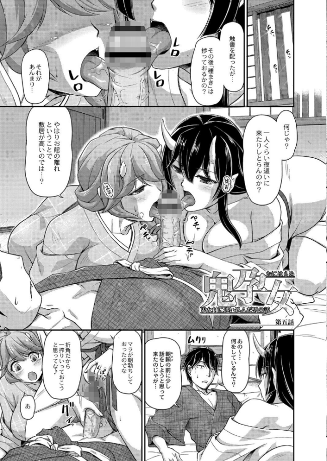 鬼孕女  浦瀬しおじ リブート編集部 サンプル画像