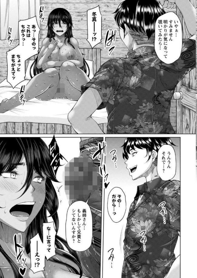 白濁に蕩けるメスアナ【デジタル特装版】 杜若かなえ サンプル画像