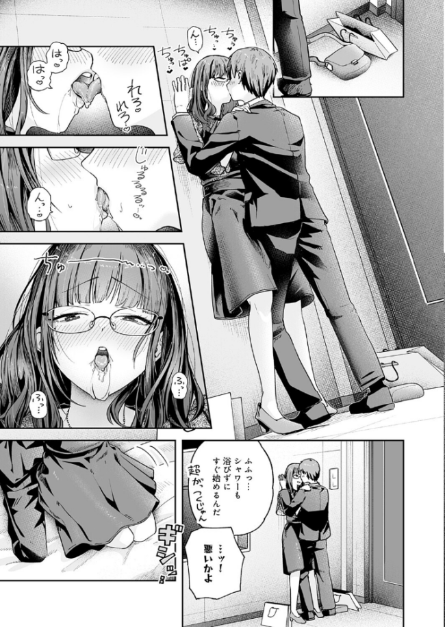 元陰キャ達の同窓会 エロ漫画 サンプル画像