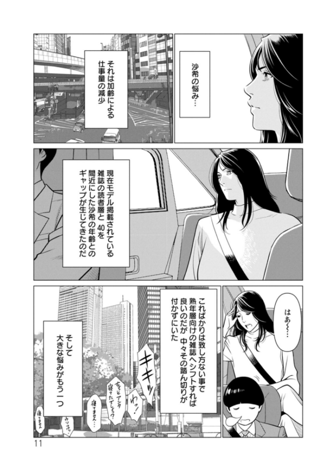 SAKI 38 タカスギコウ サンプル画像