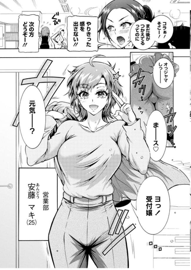 性いっぱい 性活課 ほんだありま サンプル画像