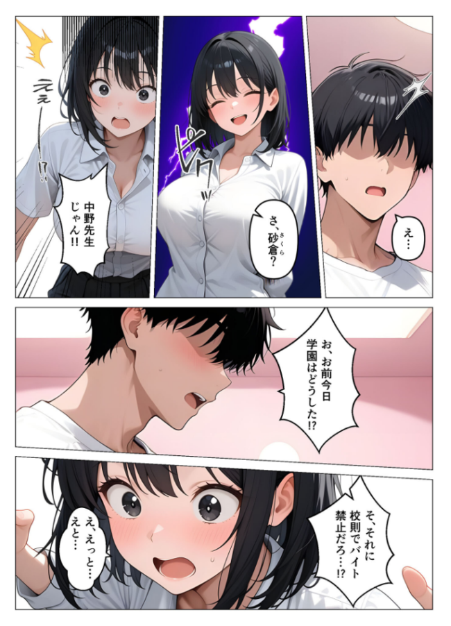 デ●ヘル呼んだら教え子が来たので種付けセックスしてやった モザイク版 桃色紅茶 あいラビ サンプル画像