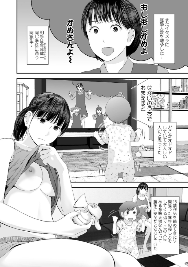裏双子愛 第1巻:発端 欲に溺れ、責に沈む【デジタル特装版】 吉田鳶牡 一水社編集部 サンプル画像