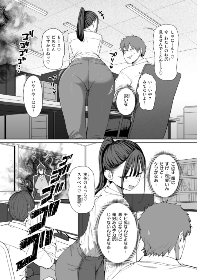 えろびいき【デジタル版限定おまけ付き】 えこひいき サンプル画像