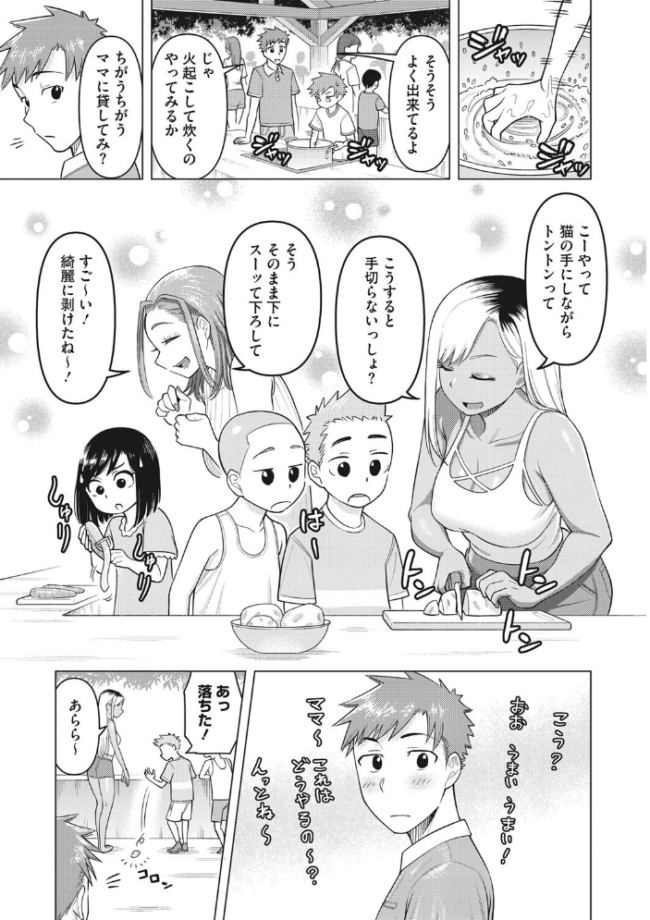 艶めく熟妻(おんな) ぐうすか サンプル画像