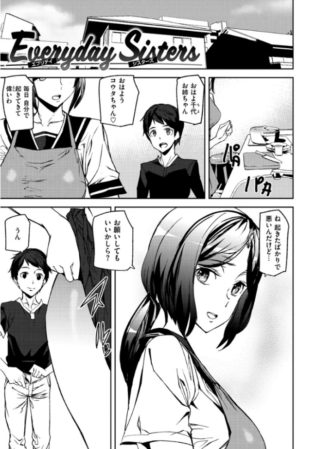 Naked Life アシオミマサト サンプル画像