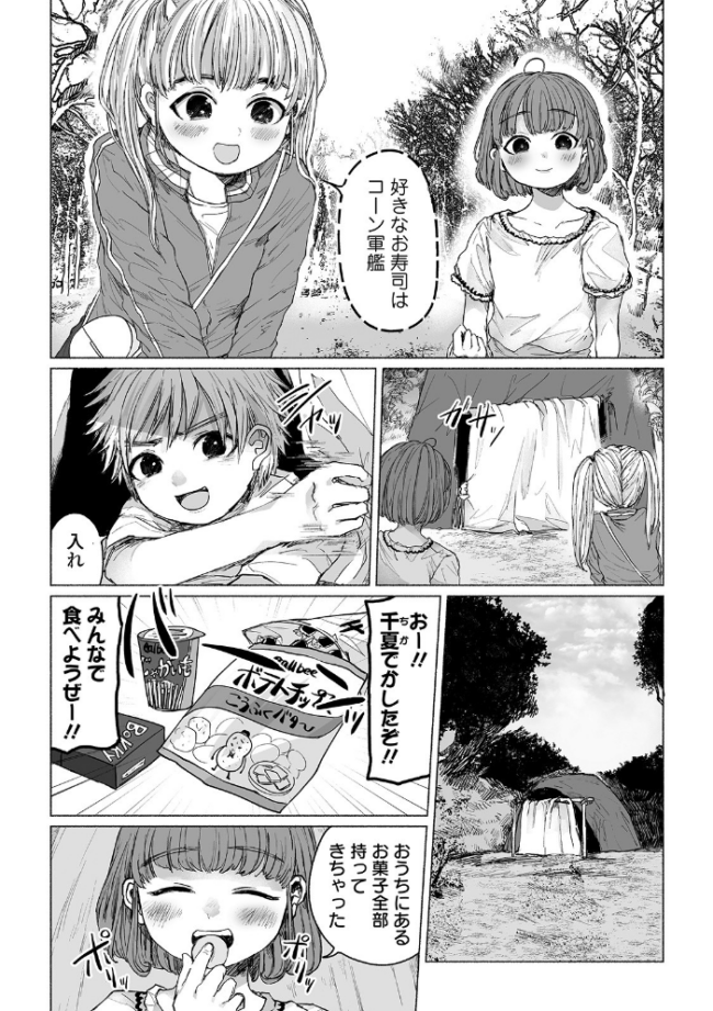 リョナキング vol.5  つくすん 雨がっぱ少女群 愛南ぜろ 猫頭巾 みこしろ本人 サンプル画像
