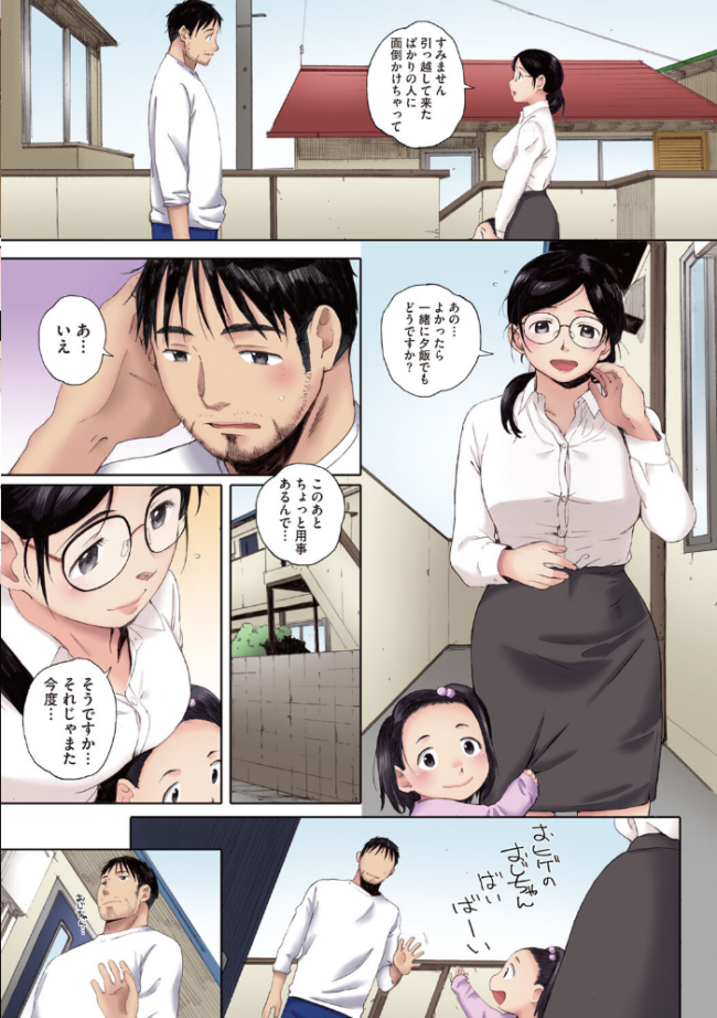 群青群像【フルカラー版】 荒井啓 サンプル画像
